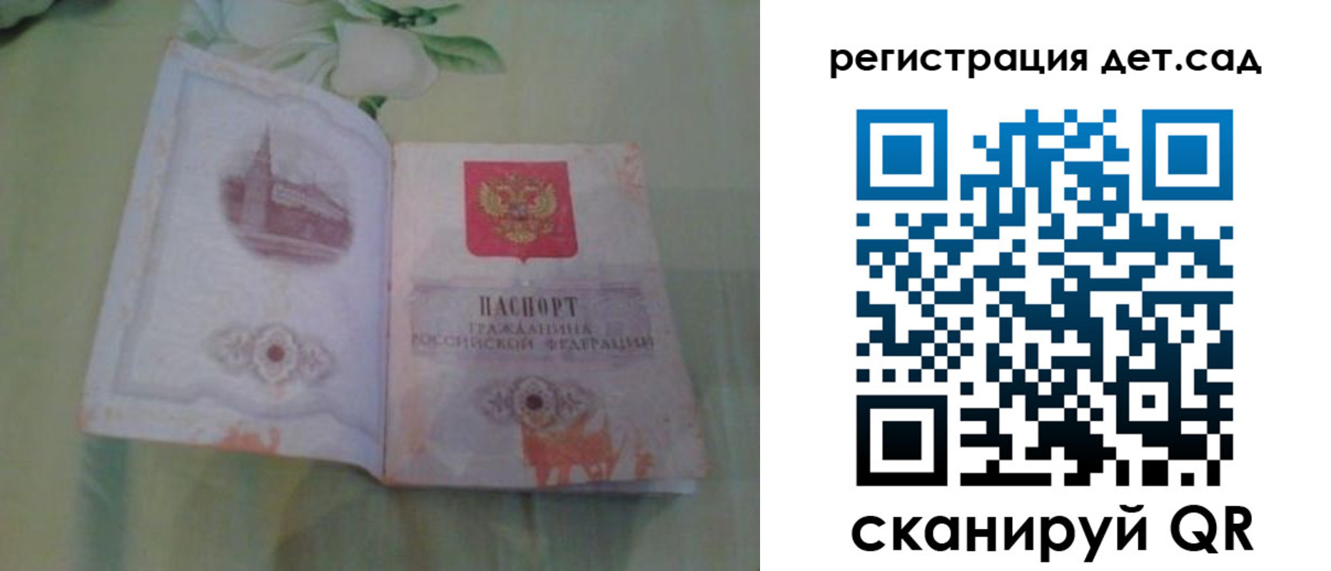 прописка гарантия в Советской Гавани