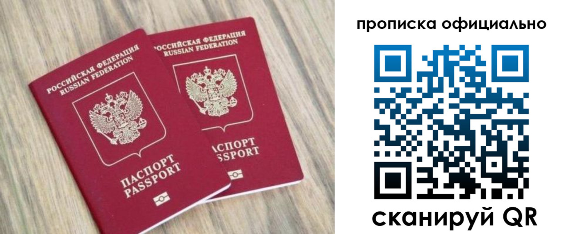 найти адрес прописки в Советской Гавани